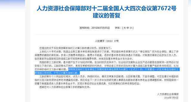离休工人的认定标准：最新完整认定条件一览
