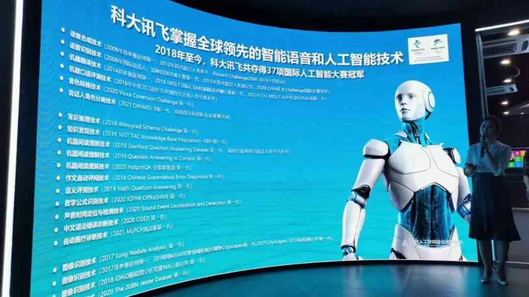 探索未来智能——科大讯飞AI开放平台助力开发者创新升级