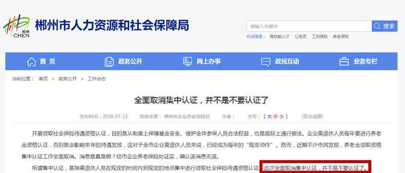 离休工人的认定标准：最新完整认定条件一览