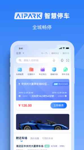 科大讯飞AIPark智能停车解决方案：创新技术助力城市停车管理优化与效率提升