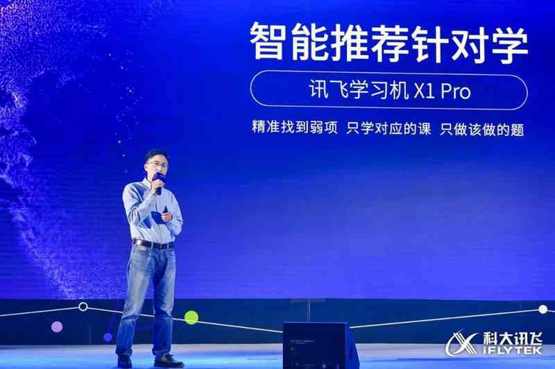 科大讯飞:ai产业拐点已至准备笑迎教育“双减”-科大讯飞:ai产业拐点已至 准备笑迎教育“双减”