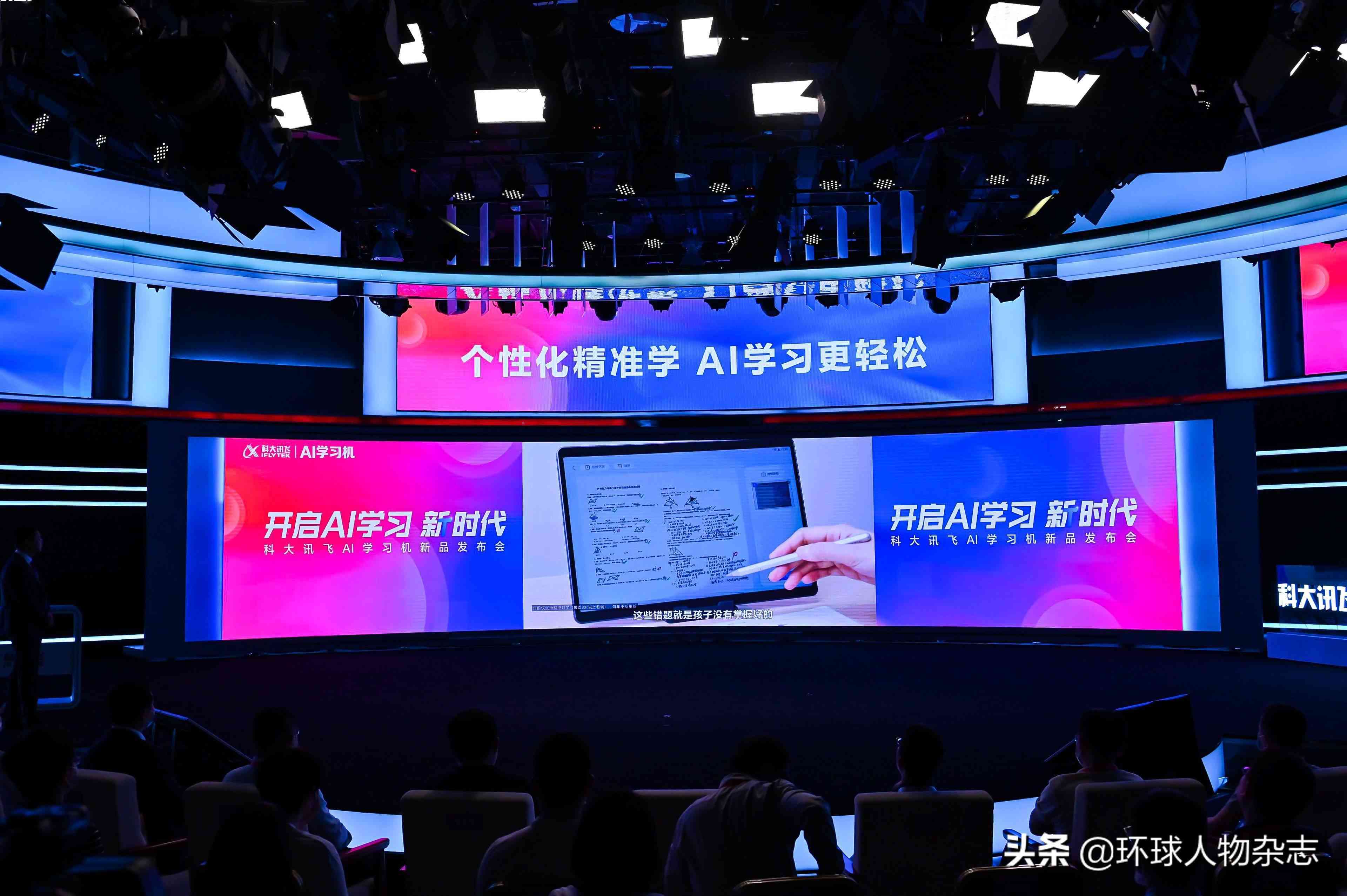 科大讯飞:ai产业拐点已至准备笑迎教育“双减”-科大讯飞:ai产业拐点已至 准备笑迎教育“双减”