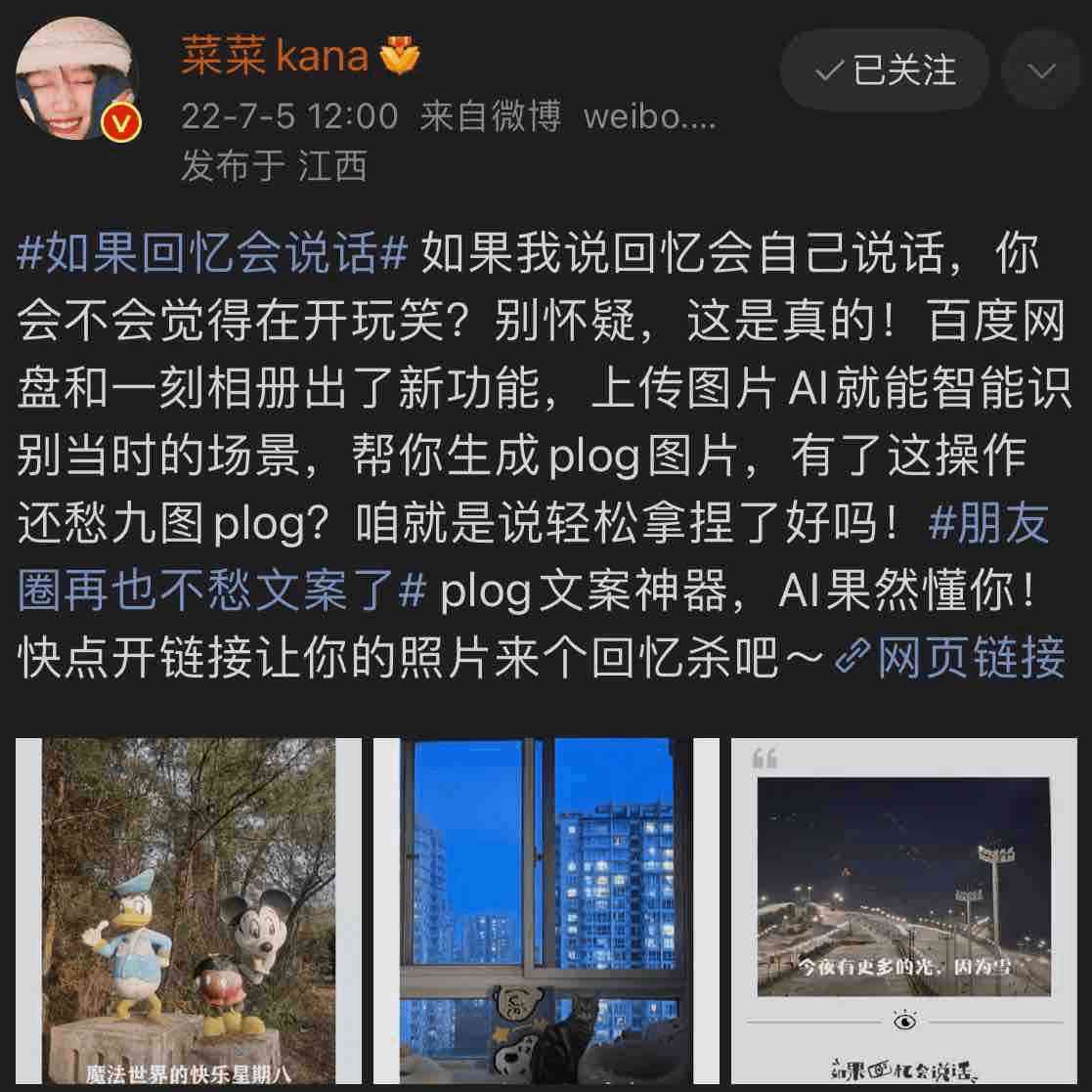 探索AI高效撰写：小红书文案持续训练与优化策略