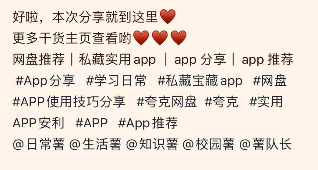 探索AI高效撰写：小红书文案持续训练与优化策略