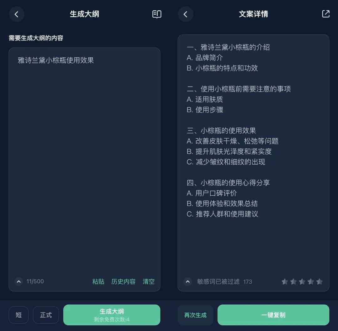 探索AI高效撰写：小红书文案持续训练与优化策略