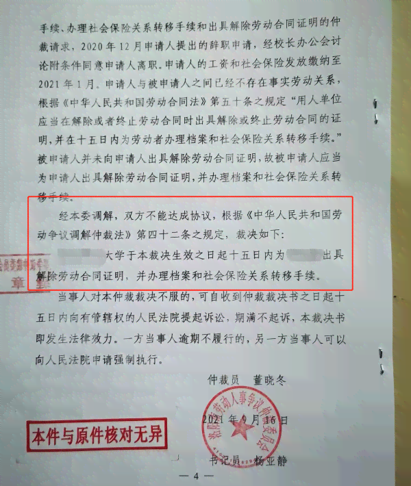 离职后多久内可以申请劳动仲裁：探讨两个月时限与相关法律问题
