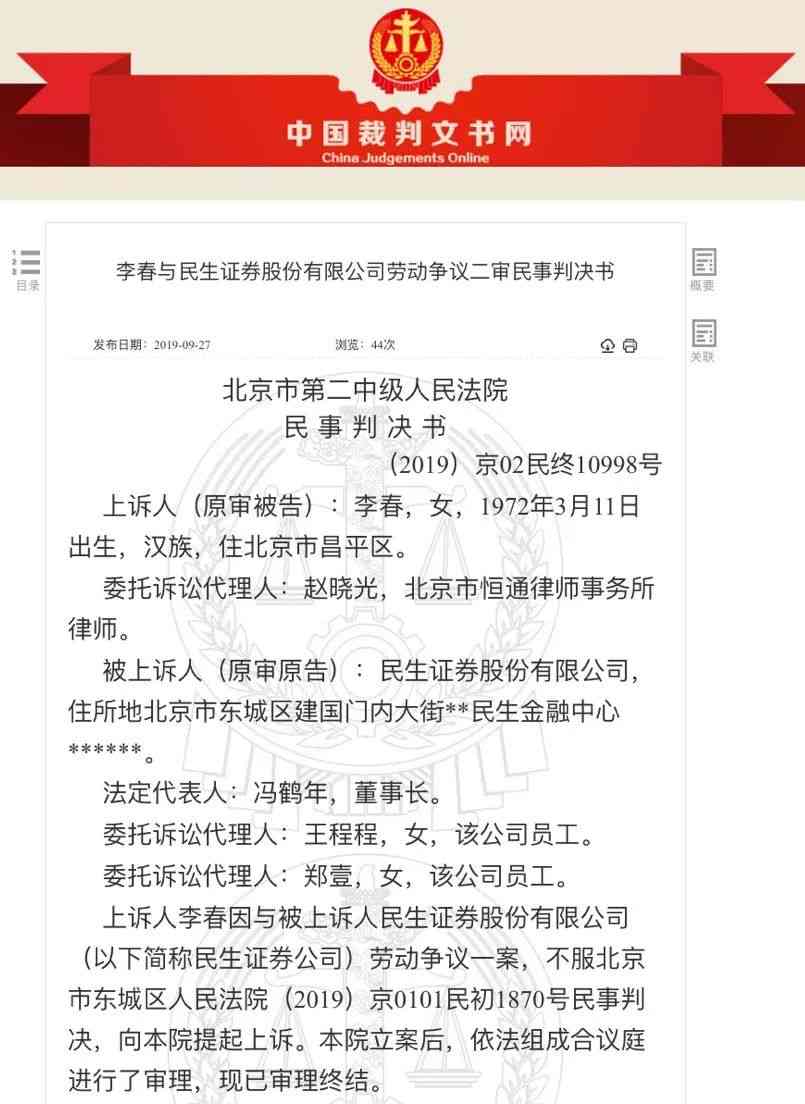 离职后多久内可以申请劳动仲裁：探讨两个月时限与相关法律问题