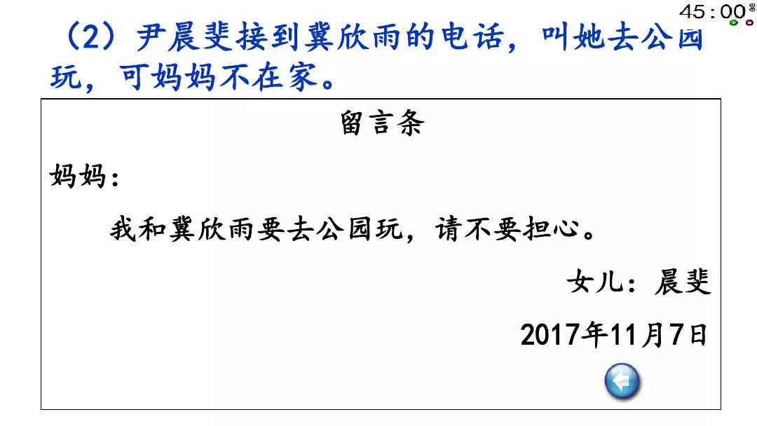 AI写作大师：智能提纲生成与创作辅助攻略
