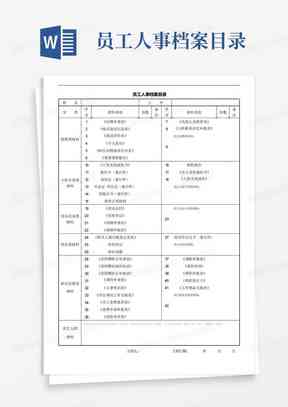 '离职五年，公司人事档案记录仍可追溯吗？'
