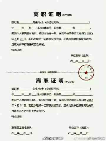 离职数月，如何获取离职证明及相关注意事项