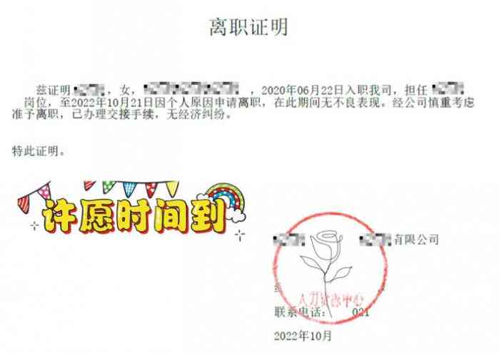 离职数月，如何获取离职证明及相关注意事项