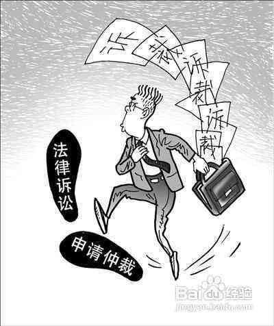 离职几个月后可以仲裁：离职后多久可申请劳动仲裁及法律效应解析