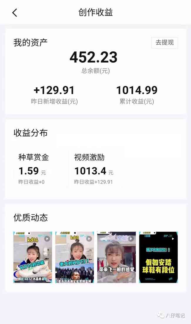 '利用头条平台实现搬砖收益：全新头条搬砖项目揭秘'