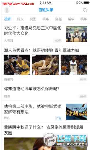'利用头条平台实现搬砖收益：全新头条搬砖项目揭秘'