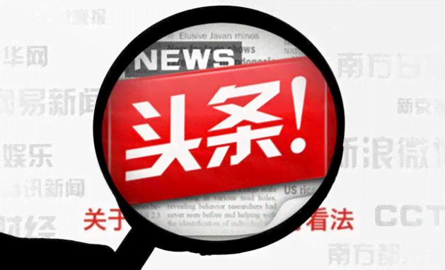 深度解析：头条搬运文章的赚钱真相与可持续盈利策略