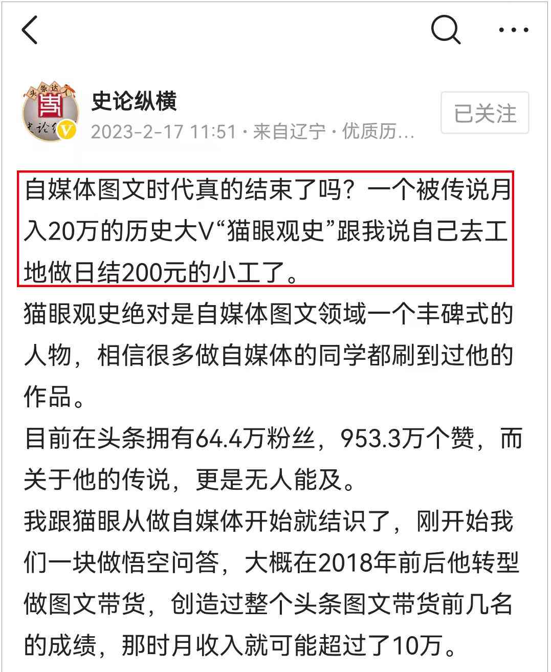 全面指南：头条搬砖入门到精通——新手必备教程与常见问题解答
