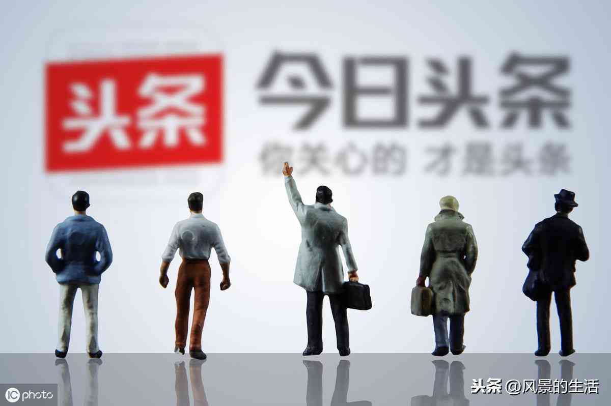 头条搬砖：新手赚钱教程与项目详细解析，真的能挣钱吗？