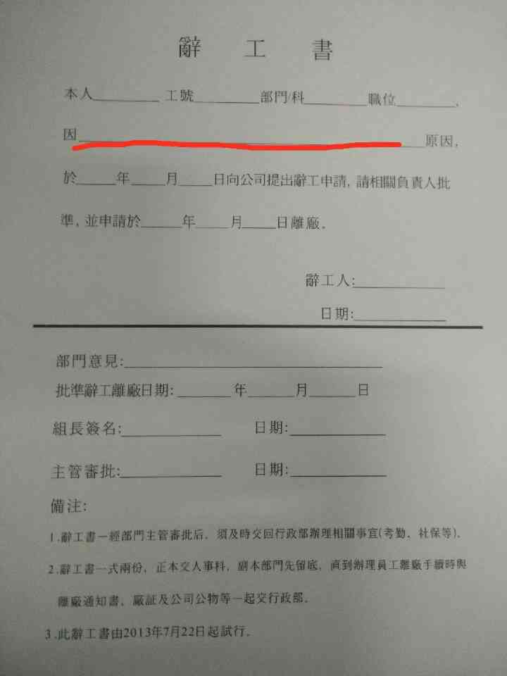 离职半个月还可以开离职证明吗：辞职流程、工资发放及社保承担详解
