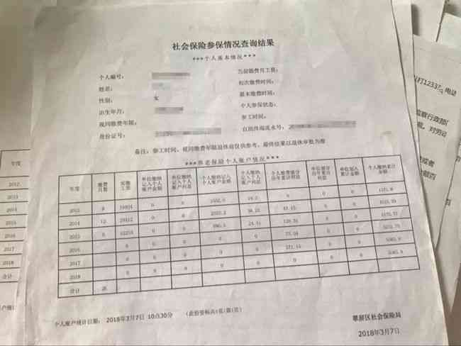 离职半个月还可以开离职证明吗：辞职流程、工资发放及社保承担详解