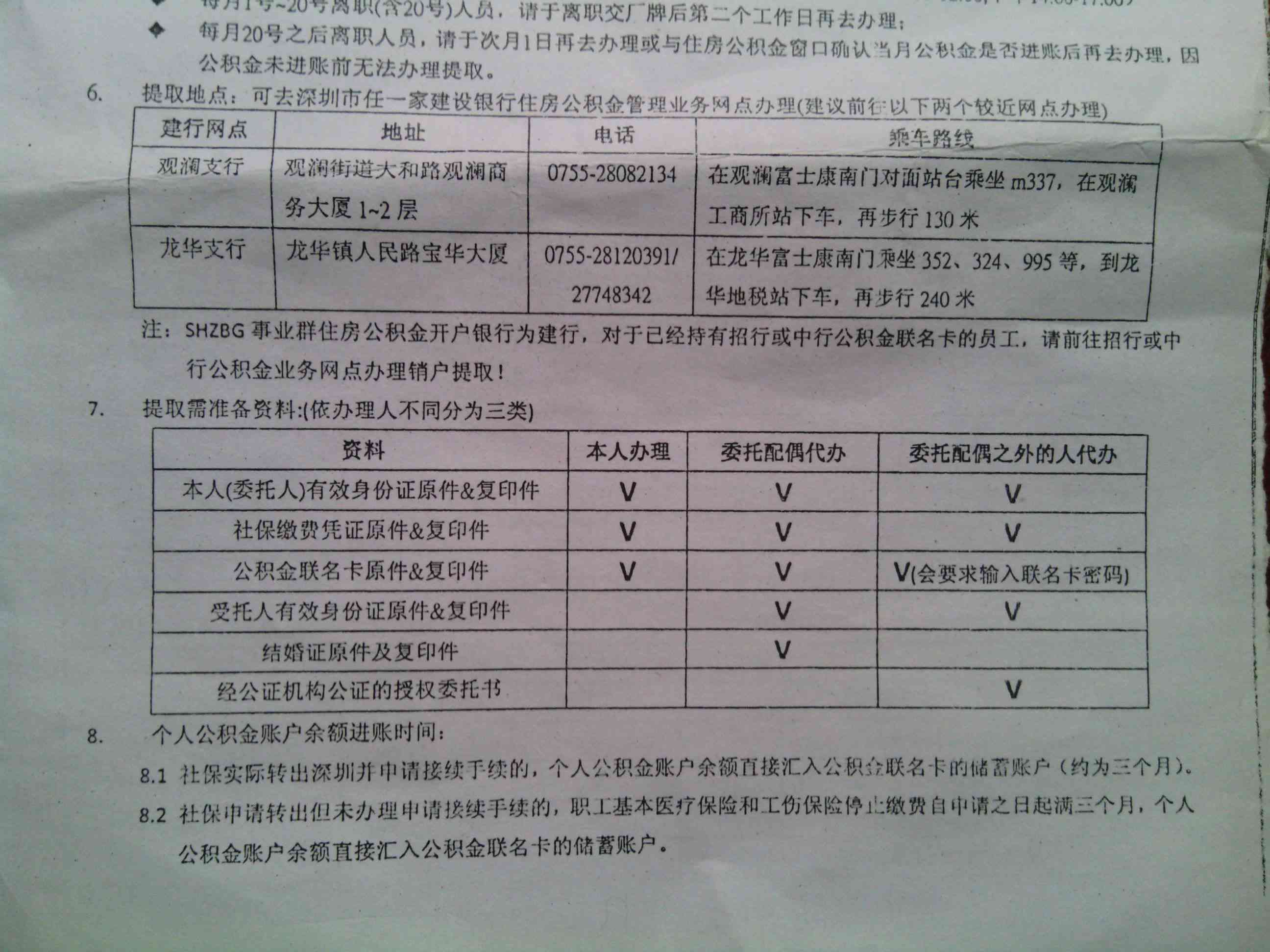 离职半个月还可以开离职证明吗：辞职流程、工资发放及社保承担详解