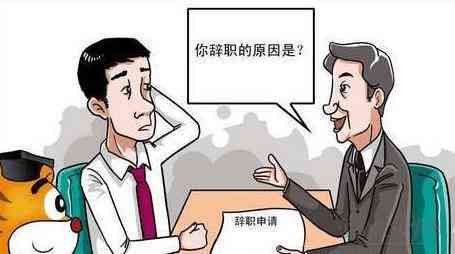 辞职流程详解：提前多久提出申请，半个月离职是否合规及注意事项指南