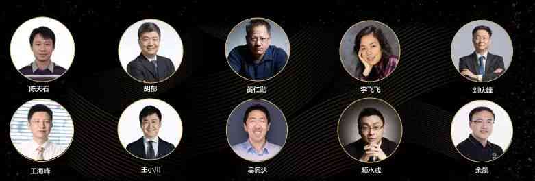 国内AI创作大佬有哪些：公司、人物一览