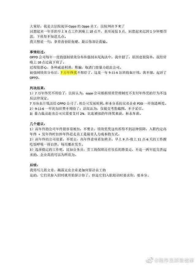 离职一年内，还能追究员工责任问题吗：涉及法律追责与起诉公司可能性探讨