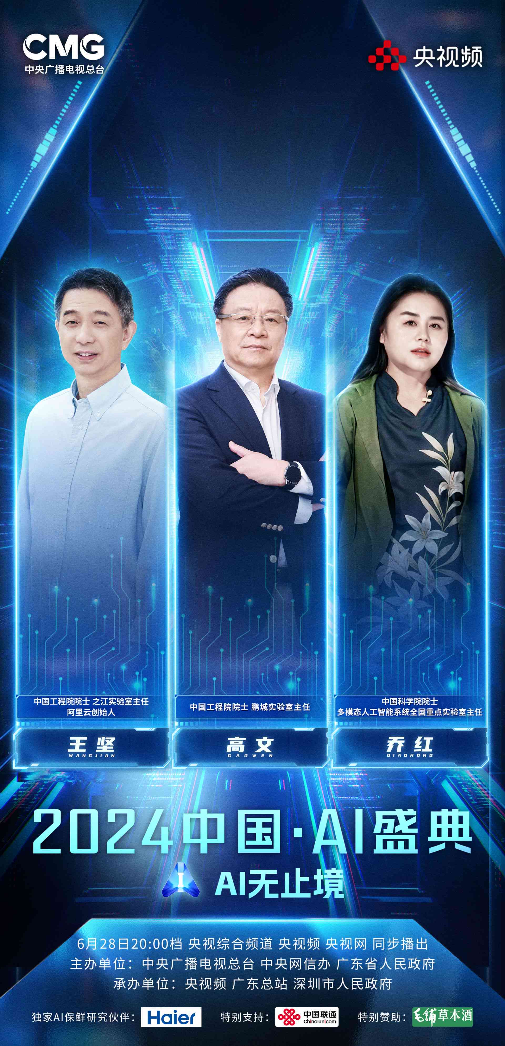 2024国内AI创作领军人物风云榜：揭秘顶尖AI创作大师排名