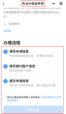 工伤后离职就业补助金申请条件、流程及常见疑问解析