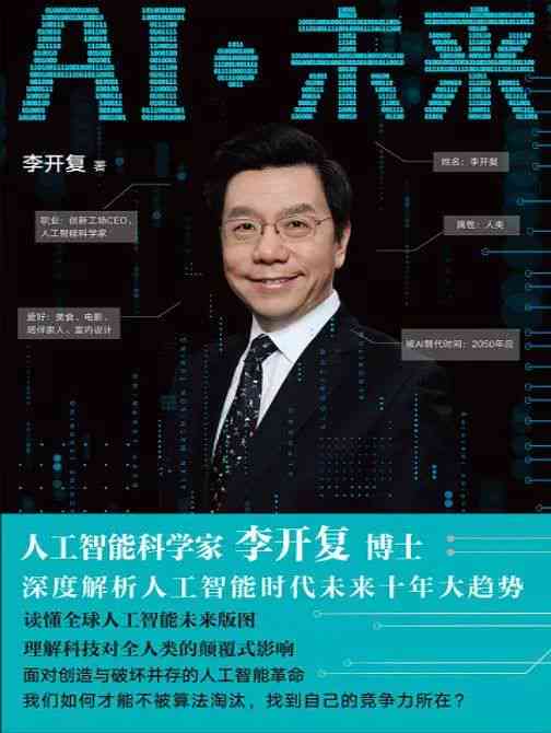 国内ai创作大佬