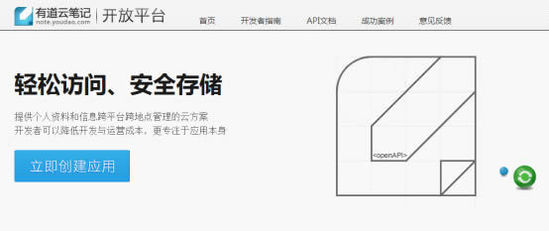 有道云AI写作：智能书写套装评测，涵云笔、API、Web在线编辑功能