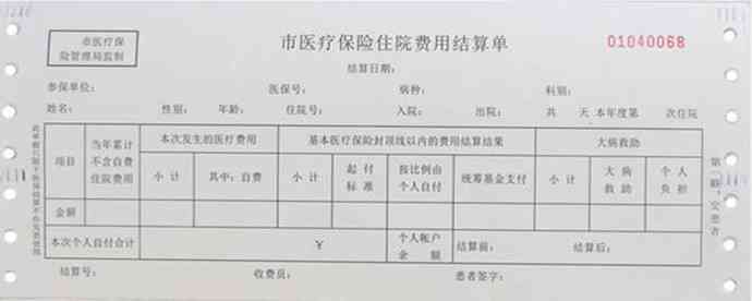 离职后住院看病怎么报销：最新医疗费用报销规定与操作指南