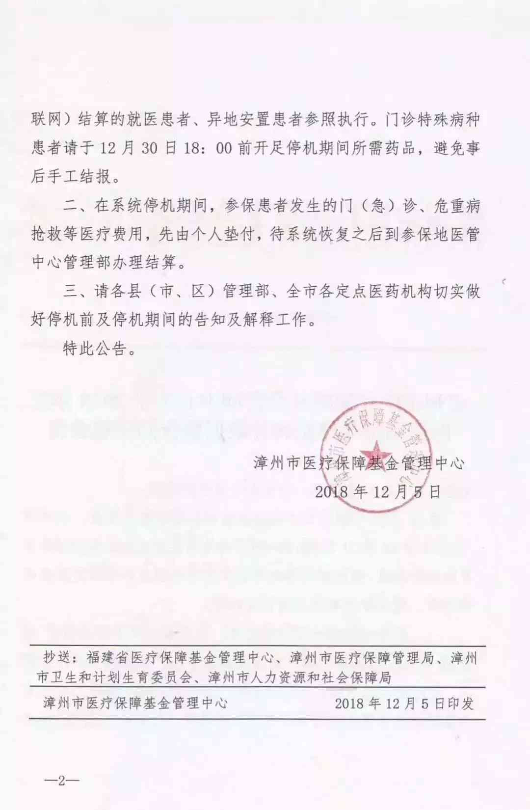 离职期间住院费用报销政策解析及条件探讨