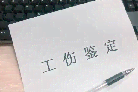 离职后遭遇工伤，离职员工工伤认定解析
