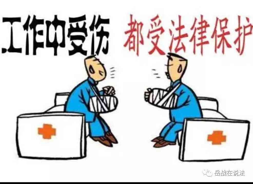 离职后工伤认定及赔偿权益保障详解：离职员工工伤     指南与案例分析