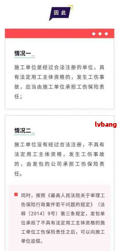 离职后认定工伤：前员工意外伤害索赔与法律权益保障探讨