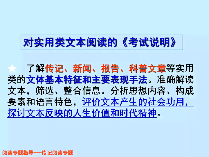 '智能语文阅读解析与高效写作辅导AI课件'