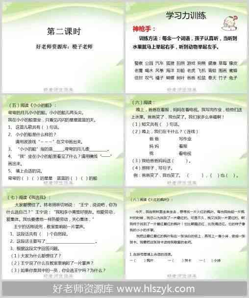 全面资源整合：语文阅读理解与写作技巧AI课件打包及实用指南