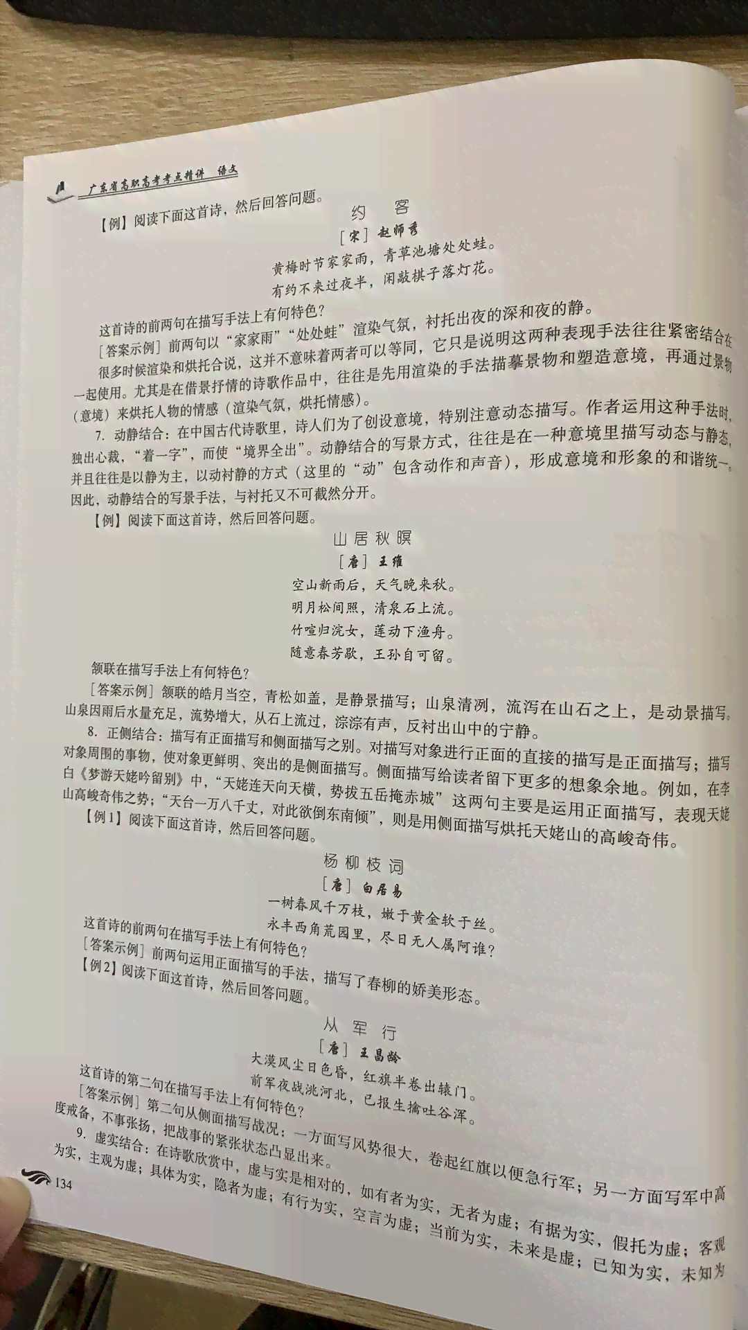 全方位语文提升教程：深入阅读技巧与高效写作策略辅导教材
