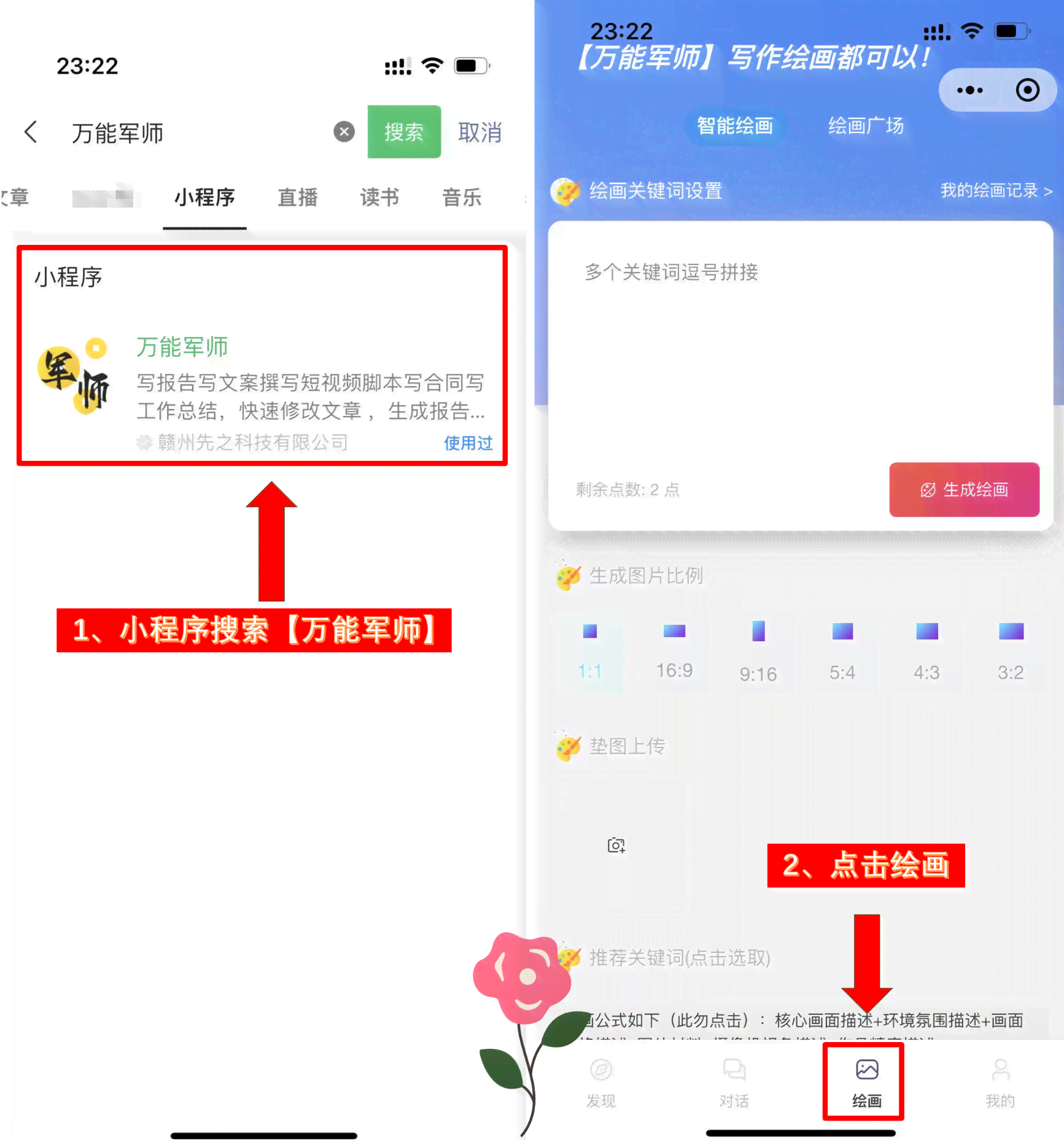 ai自动生成绘画软件：免费在线制作、生成、及推荐列表