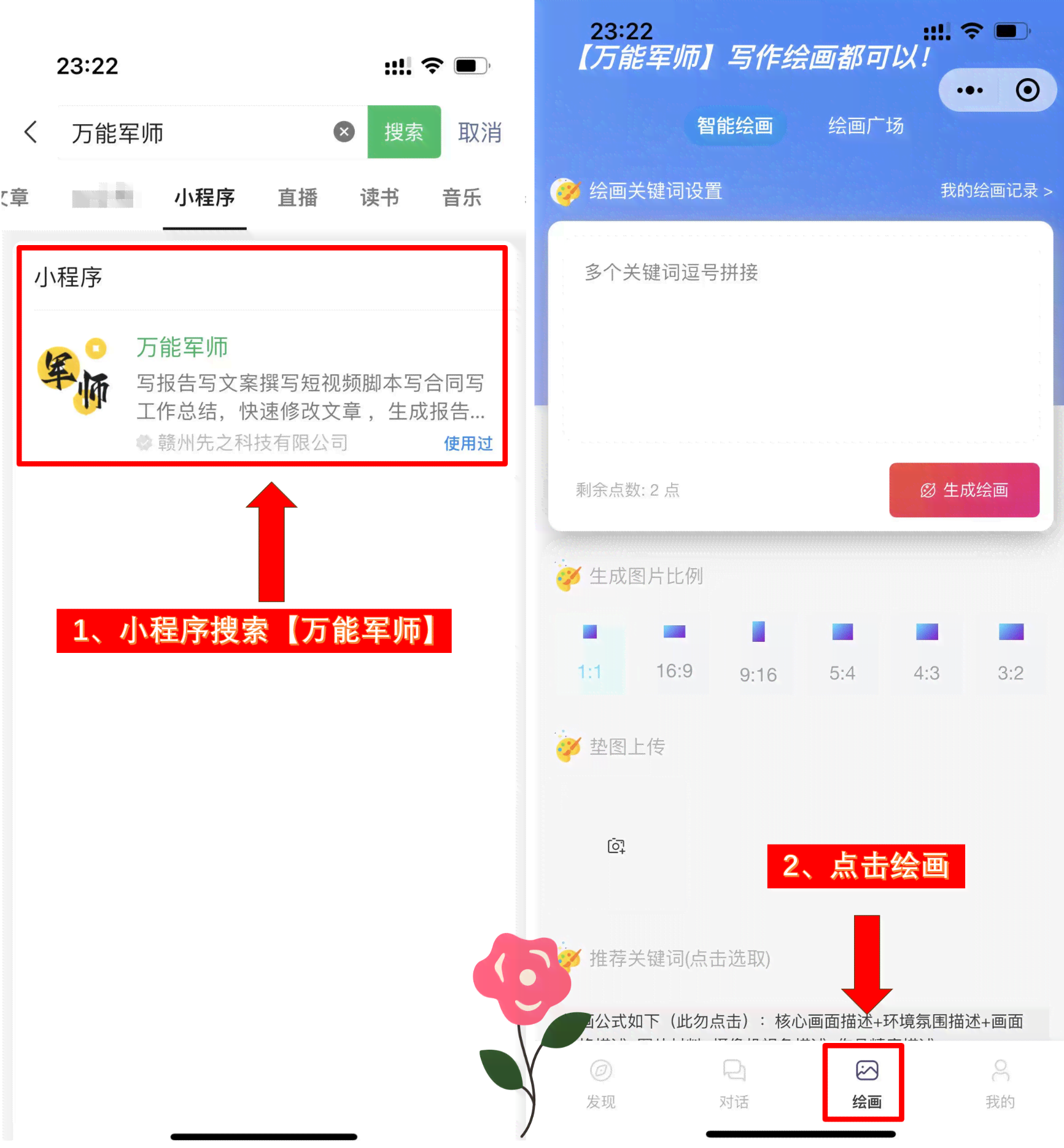ai自动生成绘画软件：免费在线制作、生成、及推荐列表