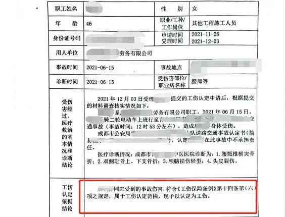 离职证明可以认定工伤吗：认定工龄、算作工作证明、证明工作经历及作为证据
