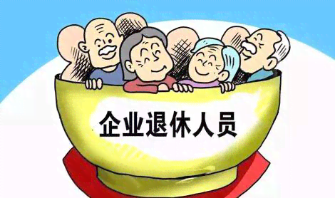 '探讨离退休人员范畴：离职人员是否纳入其中'