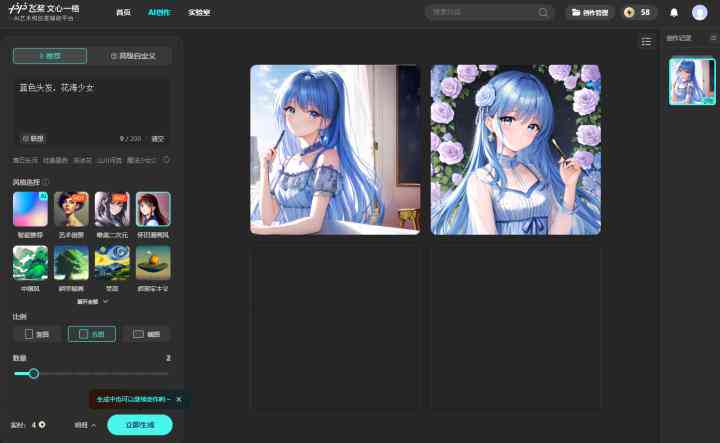 ai学创作风格