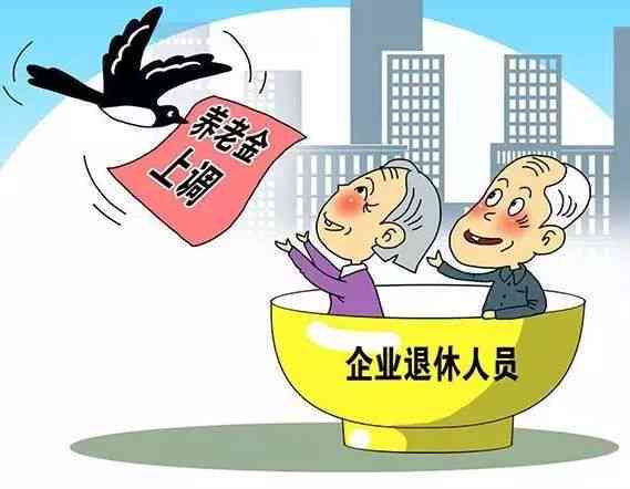 离退休人员定义及福利权益详解