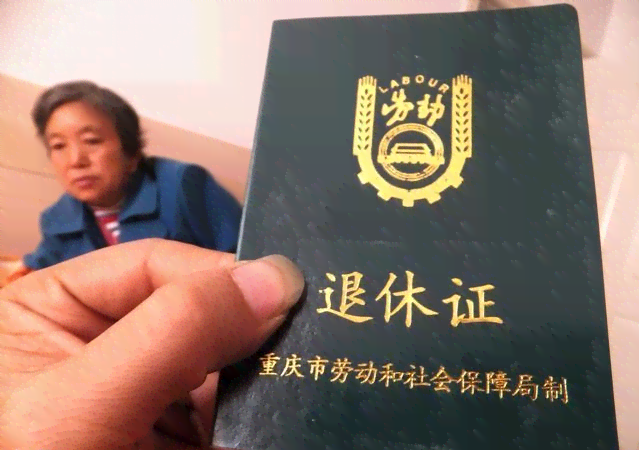 离退休人员是否仍被视为单位职工身份解析