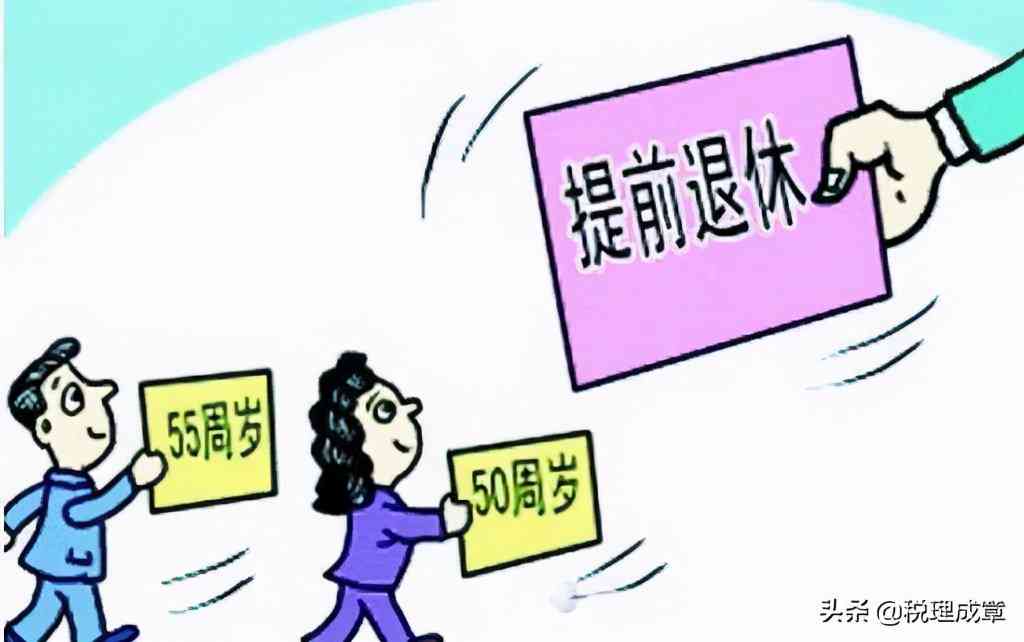 离退休人员、离职人员及两者之间的区别与分类解析