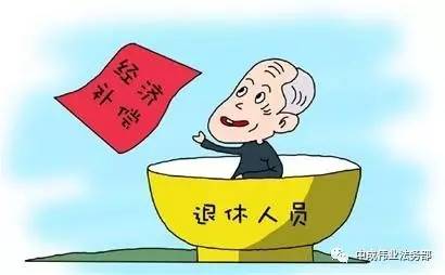 离退休人员包括退休人员吗，及是否涵离职人员，具体定义与归属解析