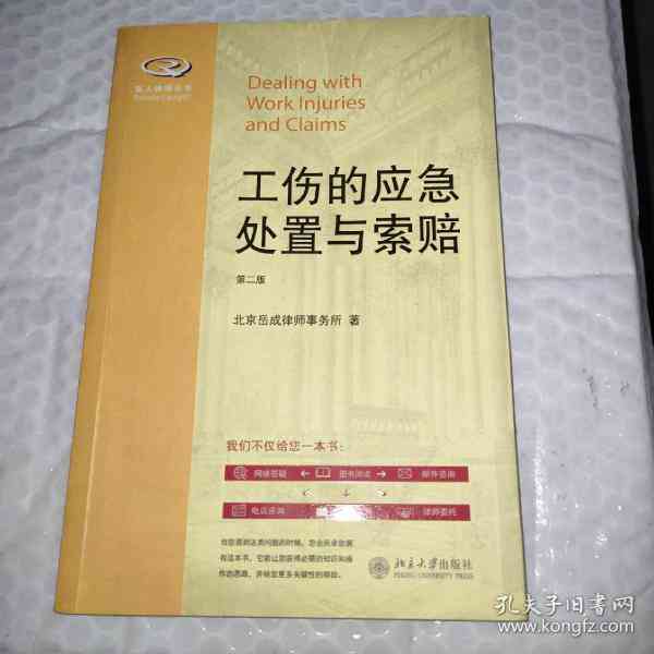 私人公司工伤不管：工伤处理、赔偿情况及应对办法详解