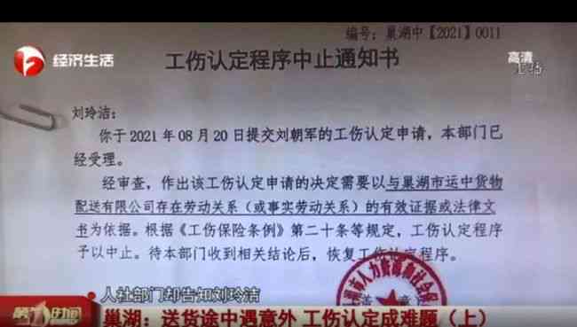 探讨私人司机工伤认定及事故处理标准
